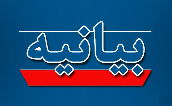 مجمع یاران انقلاب اسلامی شهرستان شهریار طی صدور بیانیه حمایت خود را از حسین حق وردی اعلام کردند